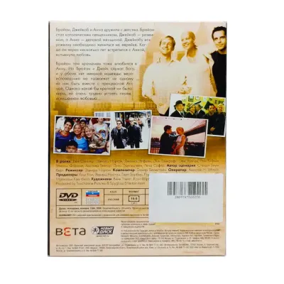 Сохраняя веру (DVD, б/у)