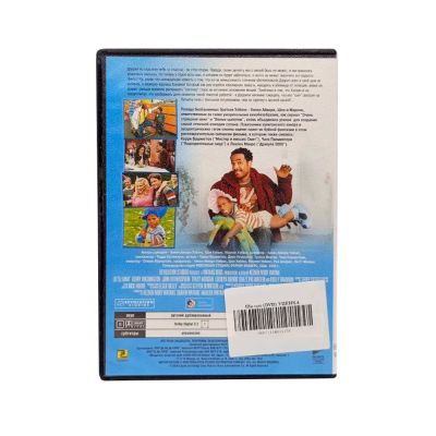 Шалун (DVD) УЦЕНКА