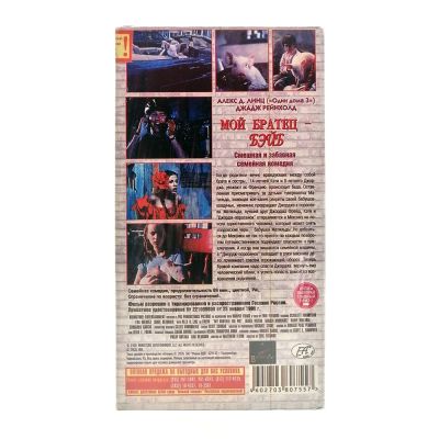 Мой братец Бэйб (VHS)
