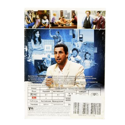Клик с пультом по жизни (DVD, Digipack) вариант 2