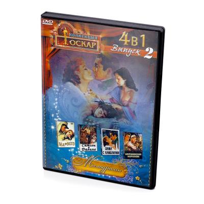 Коллекция Оскар: Мелодрамы. Выпуск 2. 4в1. Марокко/Самсон и Далила/Дама.. (DVD)