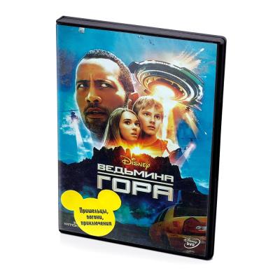 Ведьмина гора (DVD)