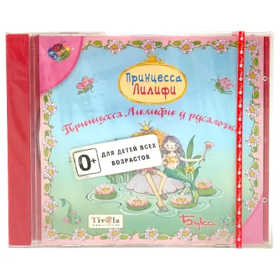 Принцесса Лилифи у русалочки (PC, Jewel, рус)