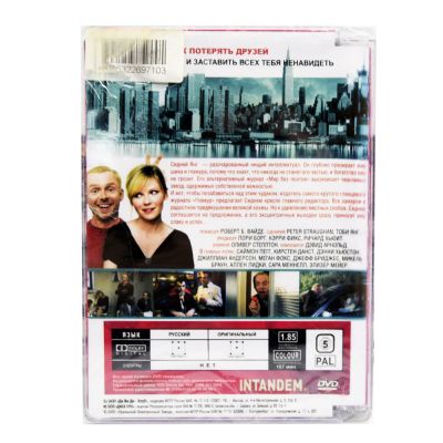 Как потерять друзей и заставить всех тебя ненавидеть (DVD, Super Jewel)