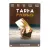 Тайна рукописи (DVD, Digipack) УЦЕНКА