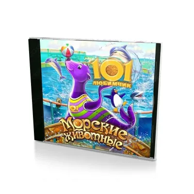 101 Любимчик Морские животные (PC, jewel, рус)
