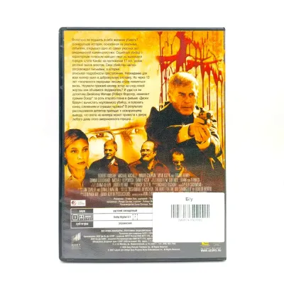 Код убийства: Охота на киллера (DVD, б/у)