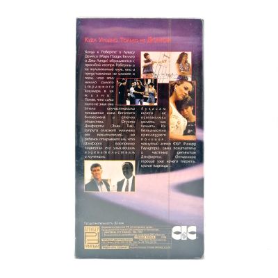 Куда Угодно, Только не Домой (VHS)