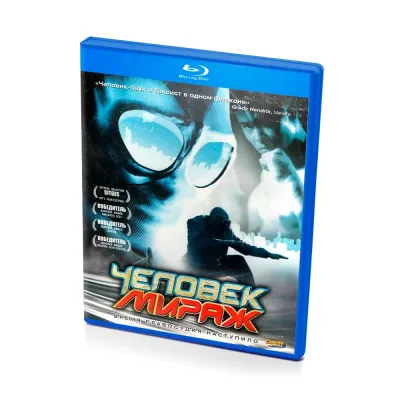 Человек-мираж (Blu-ray)
