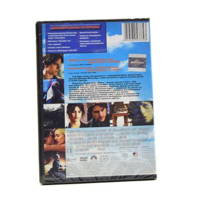 Ванильное небо (DVD)