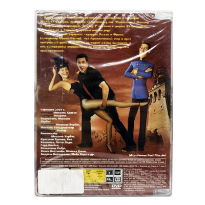 Лиззи и дикий император (DVD, Digipack)