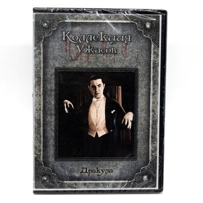 Коллекция Ужасов. Дракула 1937 (DVD)