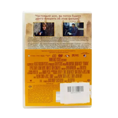Отважная (DVD, б/у)