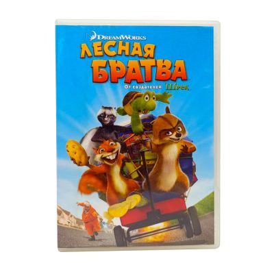 Лесная братва (мультфильм DVD, б/у)