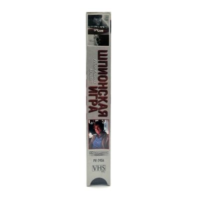 Шпионская игра (VHS)
