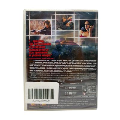 Не говори ни слова (DVD) (серия Двадцатый век Фокс)