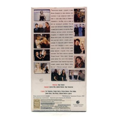 Стильная штучка (V1) (VHS)