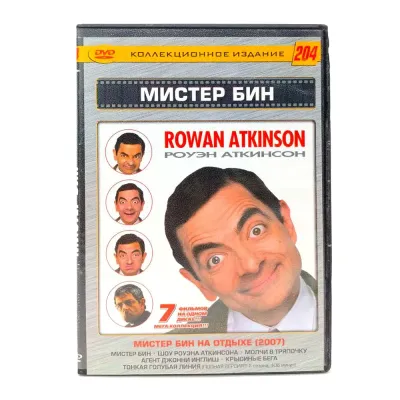 Мистер Бин (DVD) УЦЕНКА