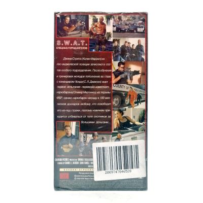 S.W.A.T. Спецназ: город ангелов (VHS)