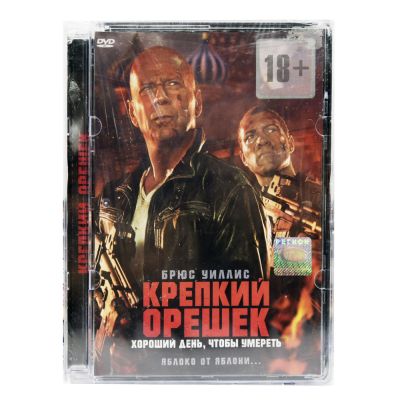 Крепкий орешек: Хороший день, чтобы умереть (DVD, Super Jewel)