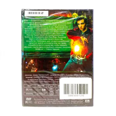 Ученик чародея (DVD, Digipack)