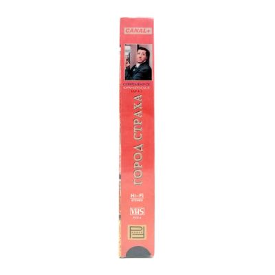 Город страха (VHS)