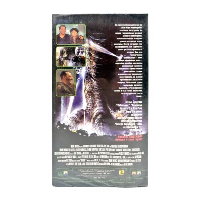 Годзилла (VHS)