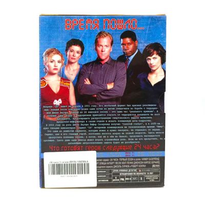 24 часа 1 сезон (DVD) УЦЕНКА