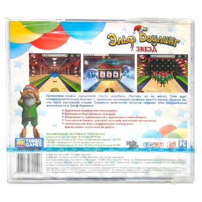 Эльф Боулинг. 7 Звезд (PC, Jewel, рус.)