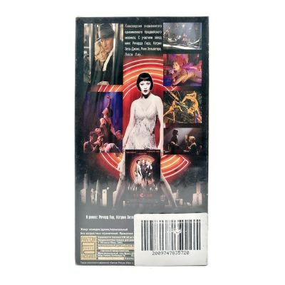 Чикаго (V1) (VHS)