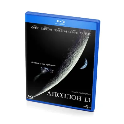 Аполлон 13 (Blu-ray disk)