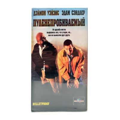 Пуленепробиваемый (V1) (VHS)