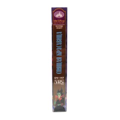 Спящая красавица (VHS)