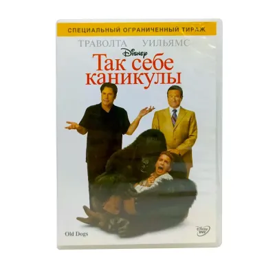 Так себе каникулы (DVD) УЦЕНКА