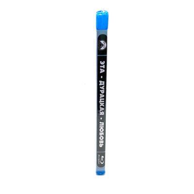 Эта дурацкая любовь (Blu-ray disk)