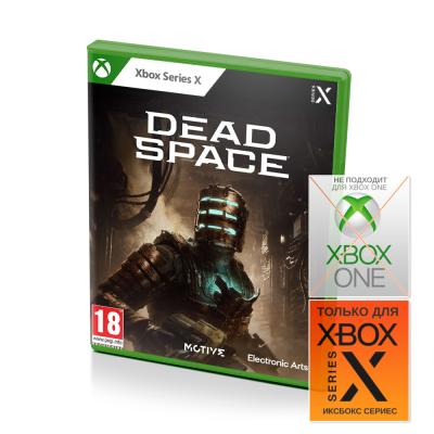 Dead Space Remake (Xbox Series X)