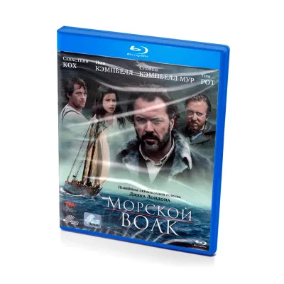 Морской волк (Blu-ray)