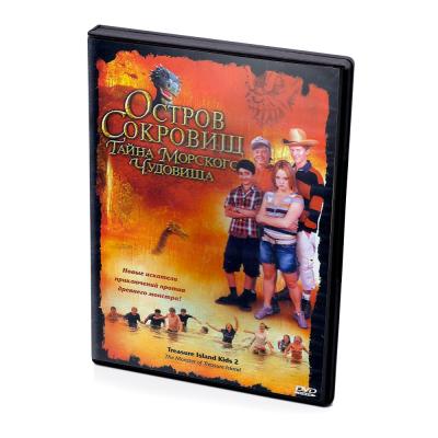 Остров сокровищ: Тайна морского чудовища (DVD)