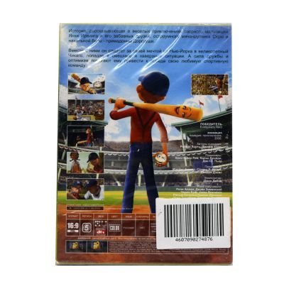Победитель (мультфильм DVD)