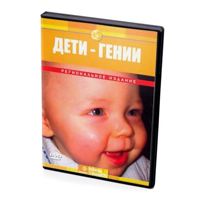 Discovery. Дети - гении (DVD)