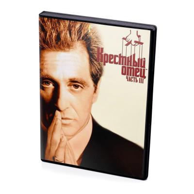 Крестный отец. Часть III (DVD)