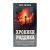 Хроники Риддика (VHS)