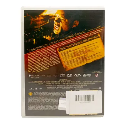 Я - Легенда. Специальное 2-х дисковое издание (DVD, б/у)