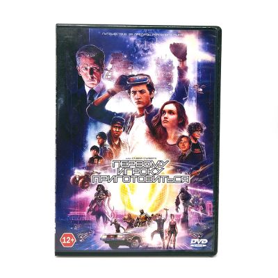 Первому игроку приготовиться (DVD)