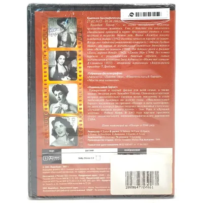 Ретро-коллекция. Национальный бархат (DVD)