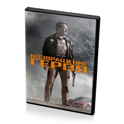 Возвращение героя (DVD)