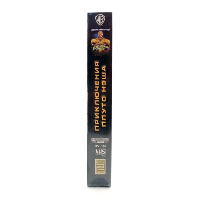 Приключение Плуто Нэша (VHS)