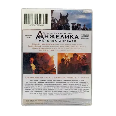 Анжелика маркиза ангелов (DVD, Super Jewel)