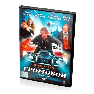 Громобой (DVD)