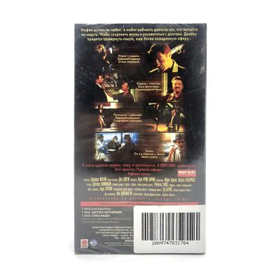Афера (VHS)